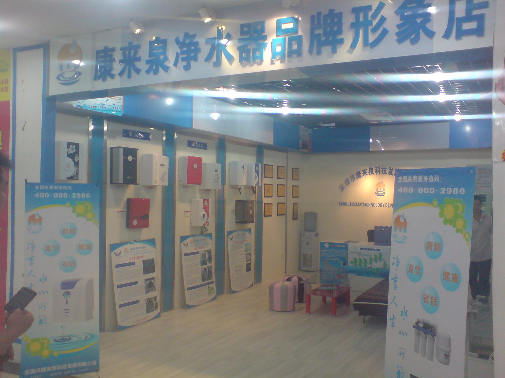 康來泉 以科技服務(wù)守護健康之源